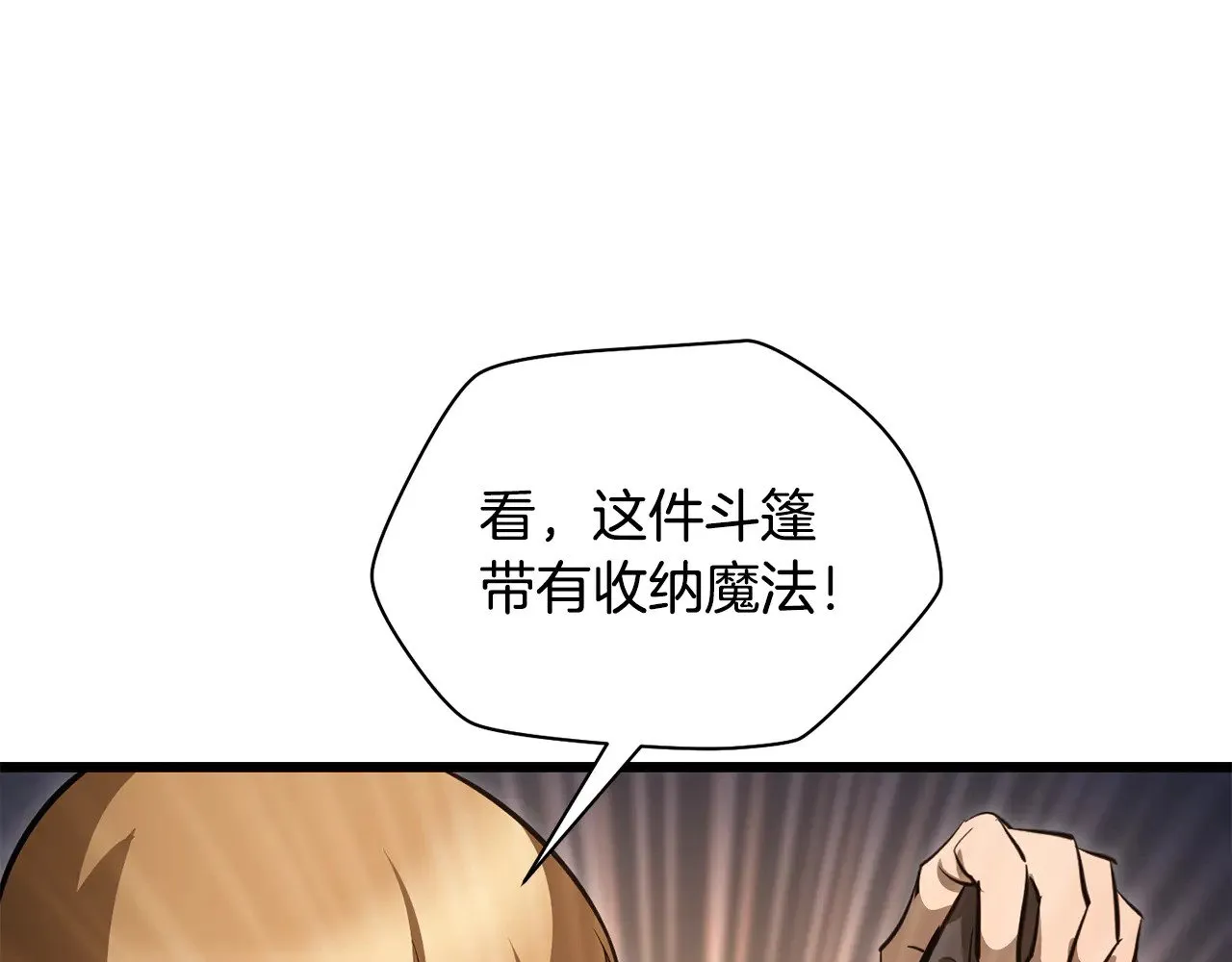第68话 找到你了30