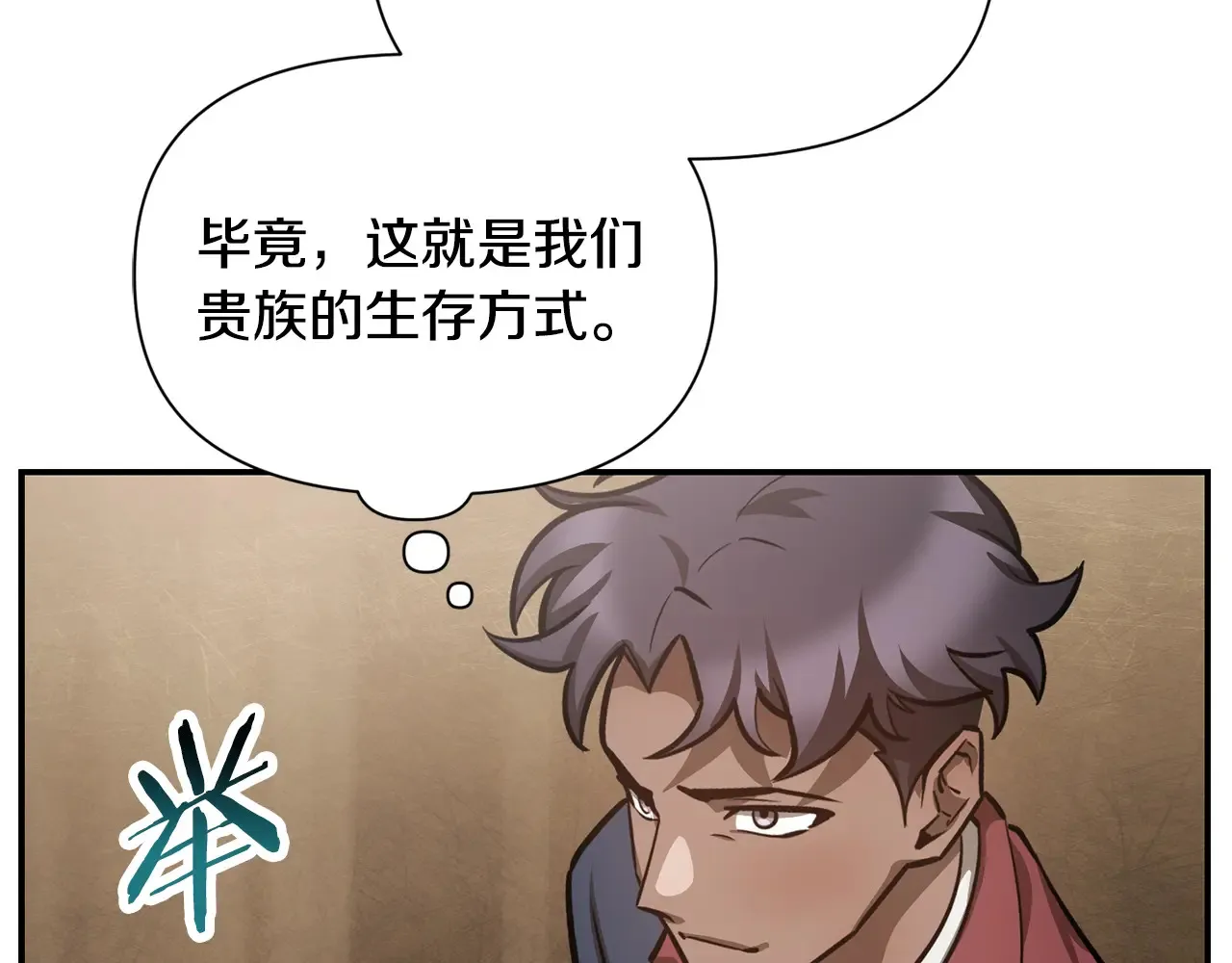 第51话 暴虐133