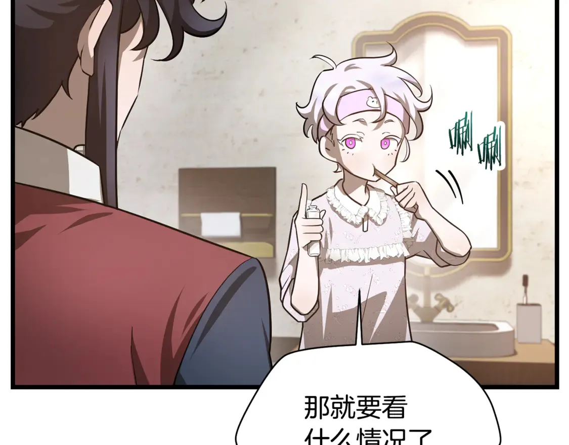 第43话 剑术学府的疯狗134