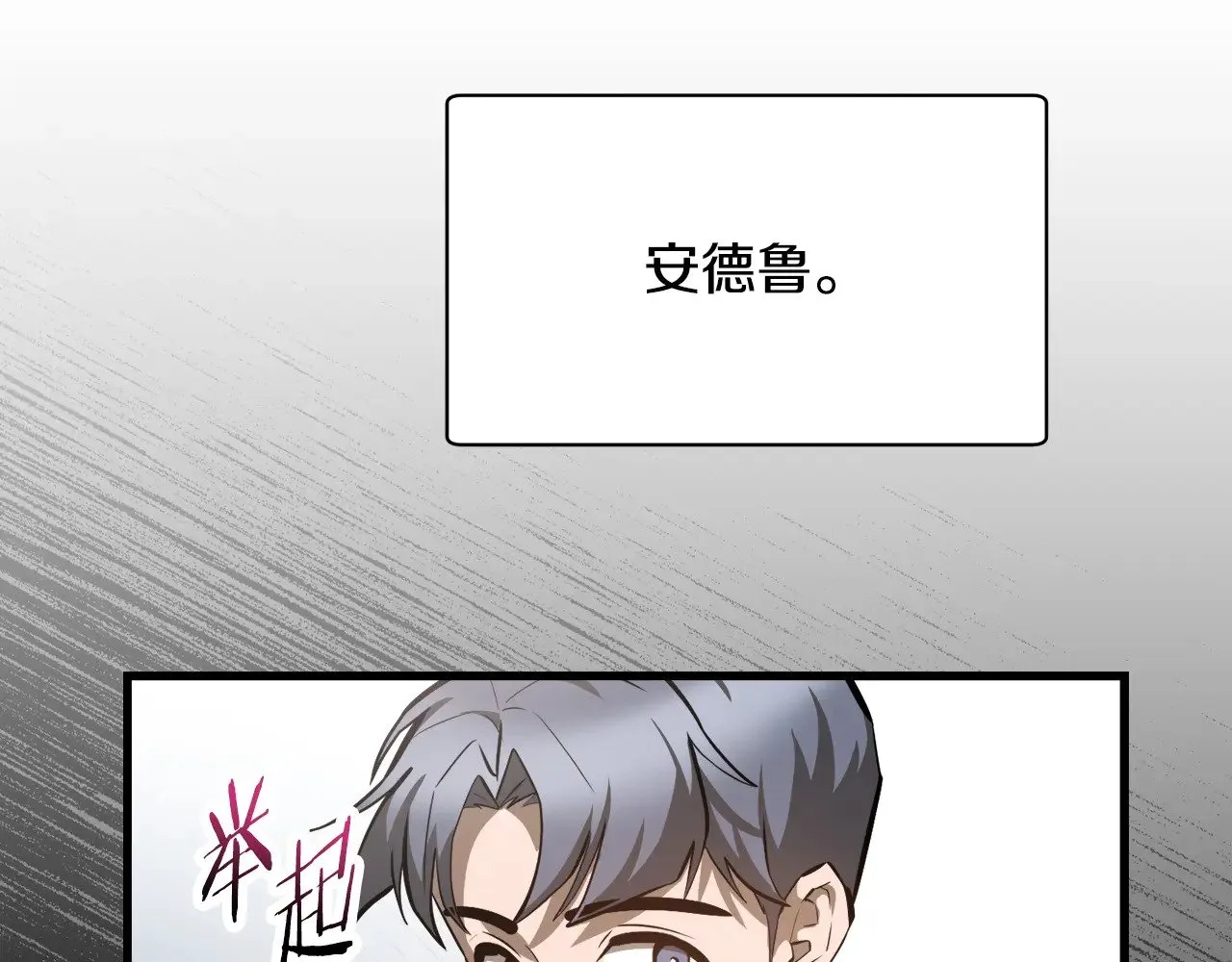 第57话 与一年级的对战160