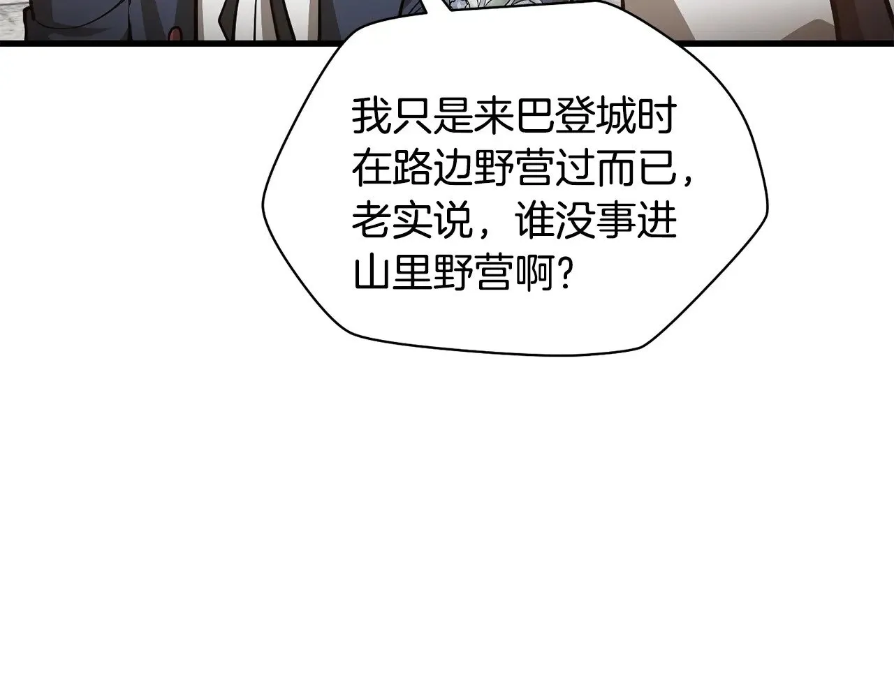 第65话 准备野营22