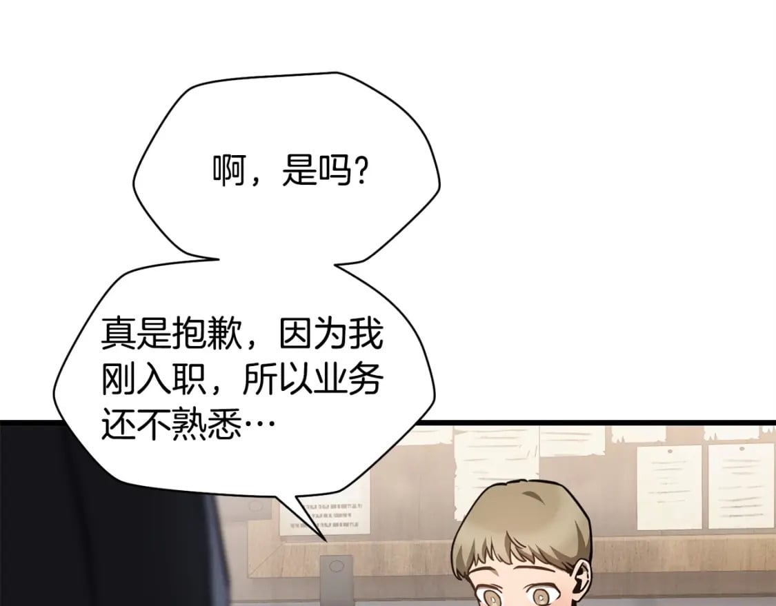 第36话 我上来就是一拳！46