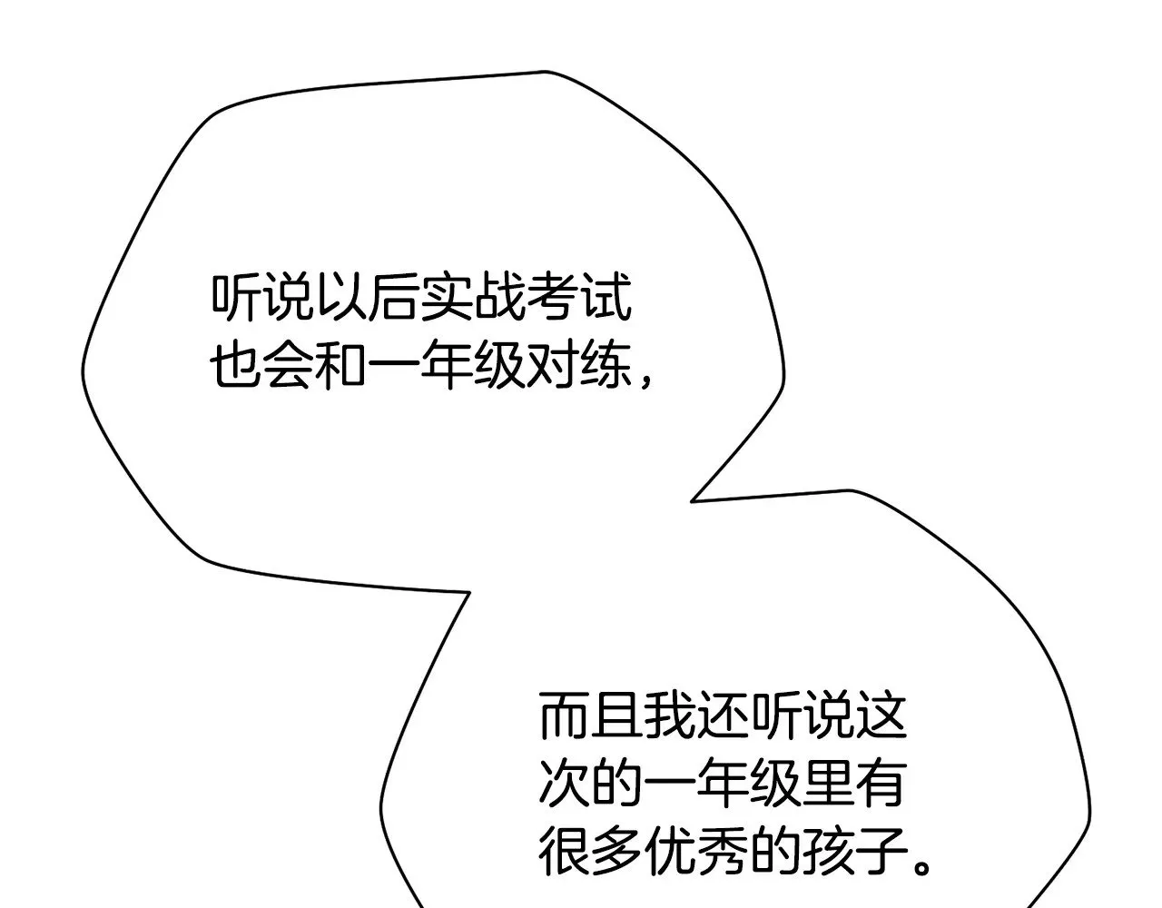 第57话 与一年级的对战185