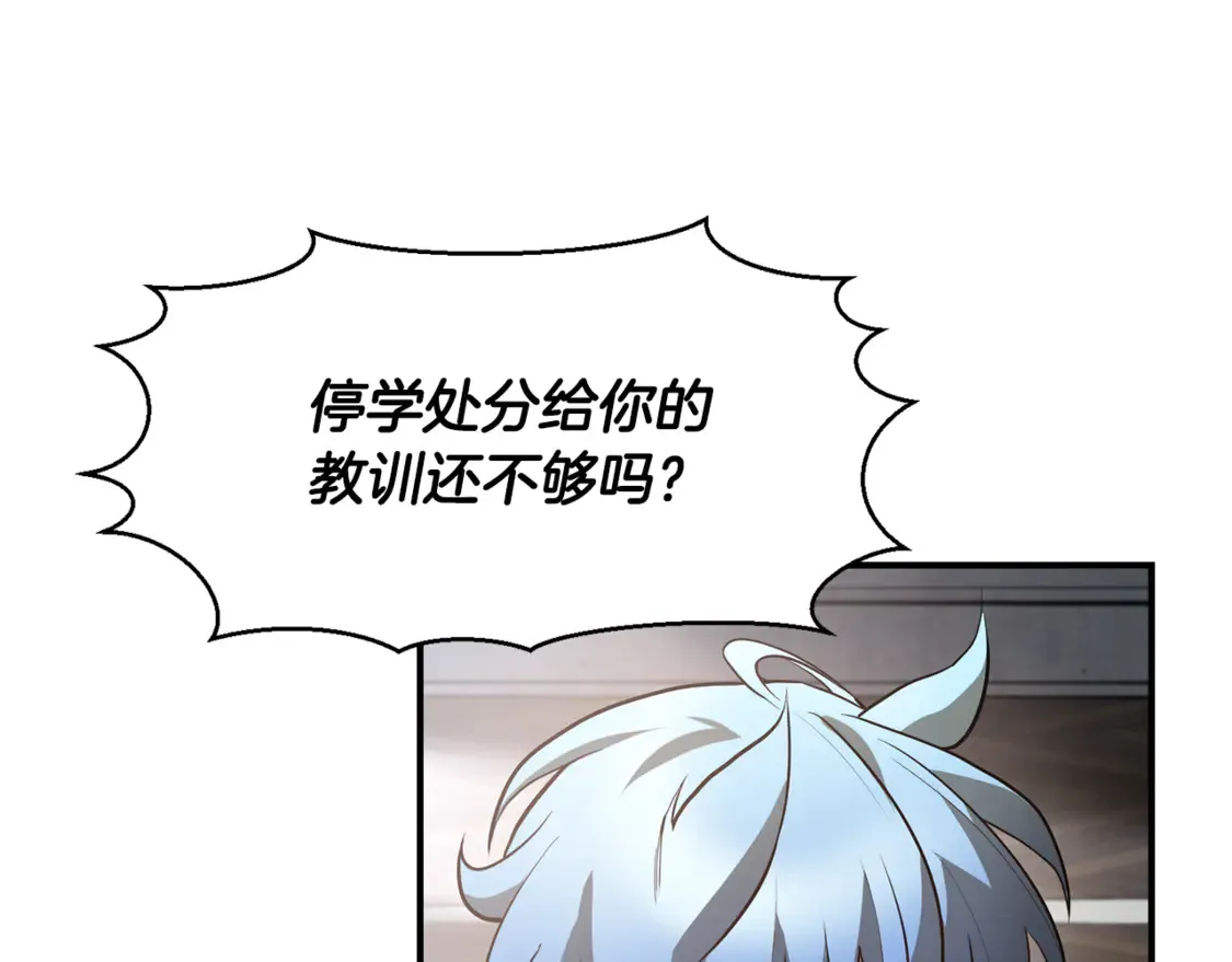 第44话 有仇必报86