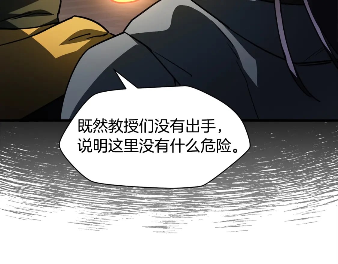 第36话 我上来就是一拳！228
