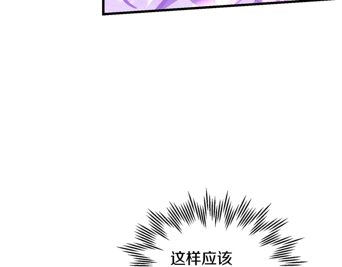 第38话 剑劈精灵207