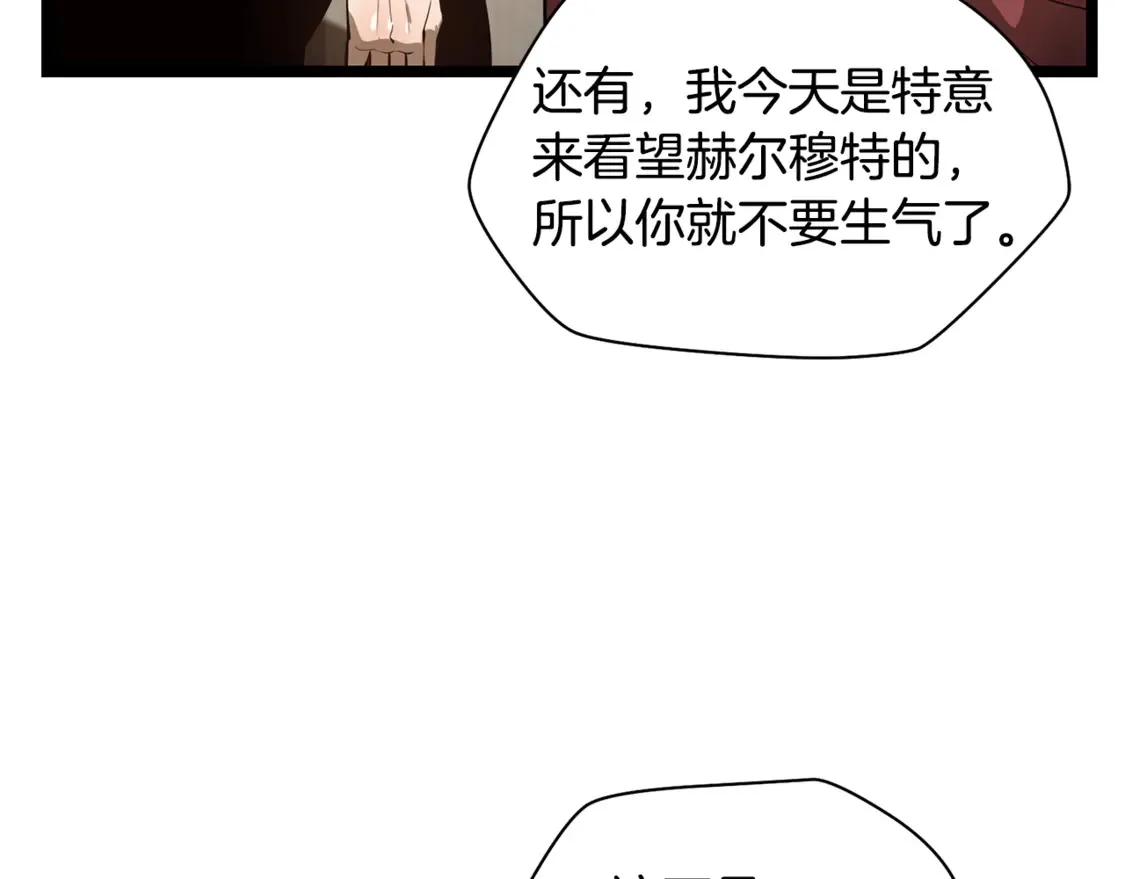 第45话 暗中出手77