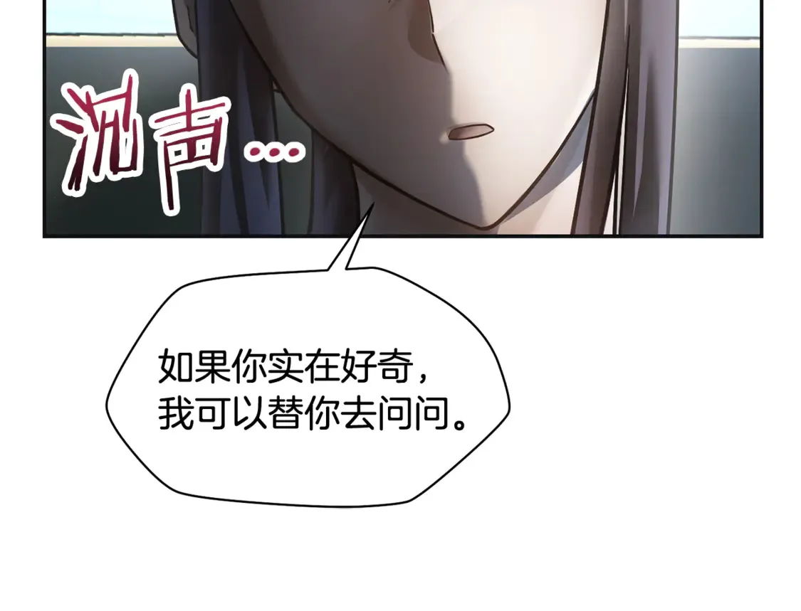 第46话 遭遇暗杀29