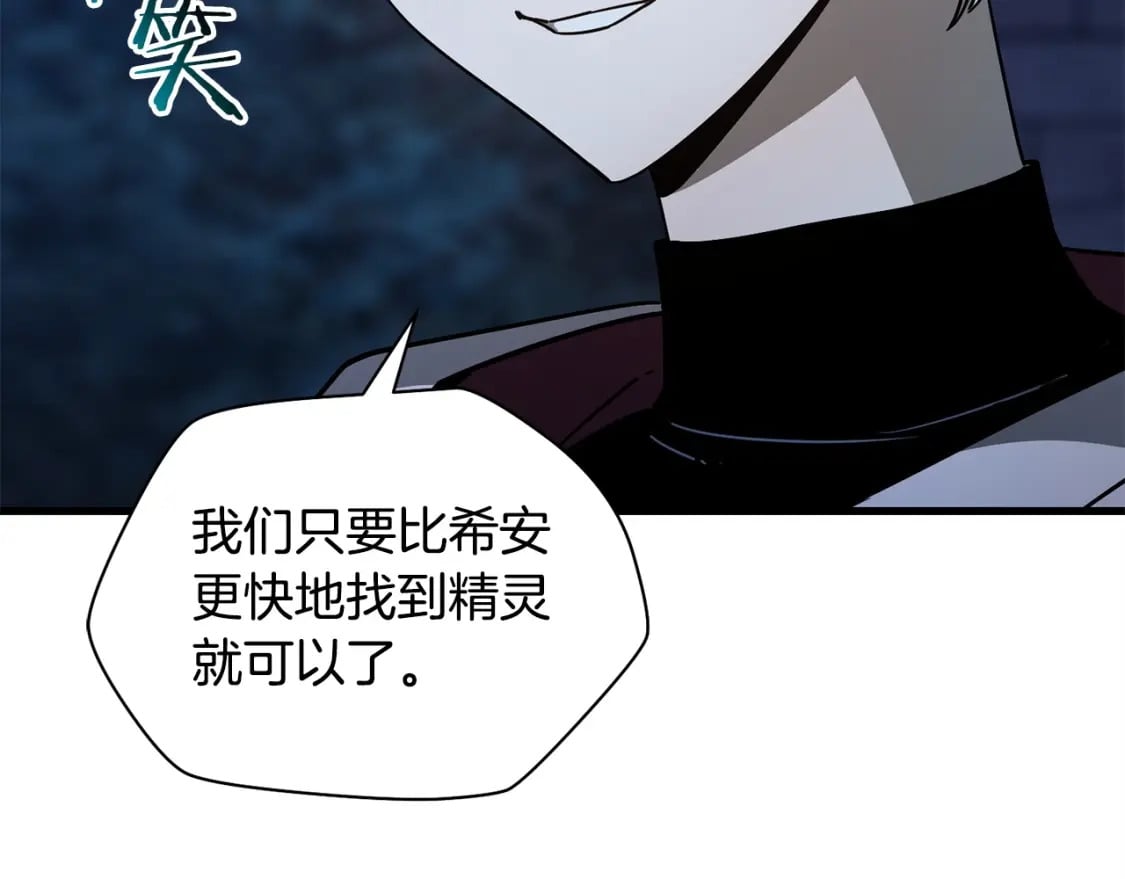 第38话 剑劈精灵50