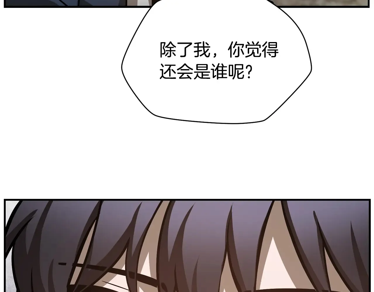 第51话 暴虐141