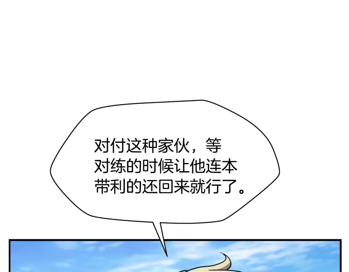 第42话 这难道是校园霸凌？157