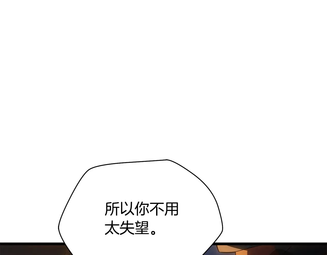 第71话 接连的事故95