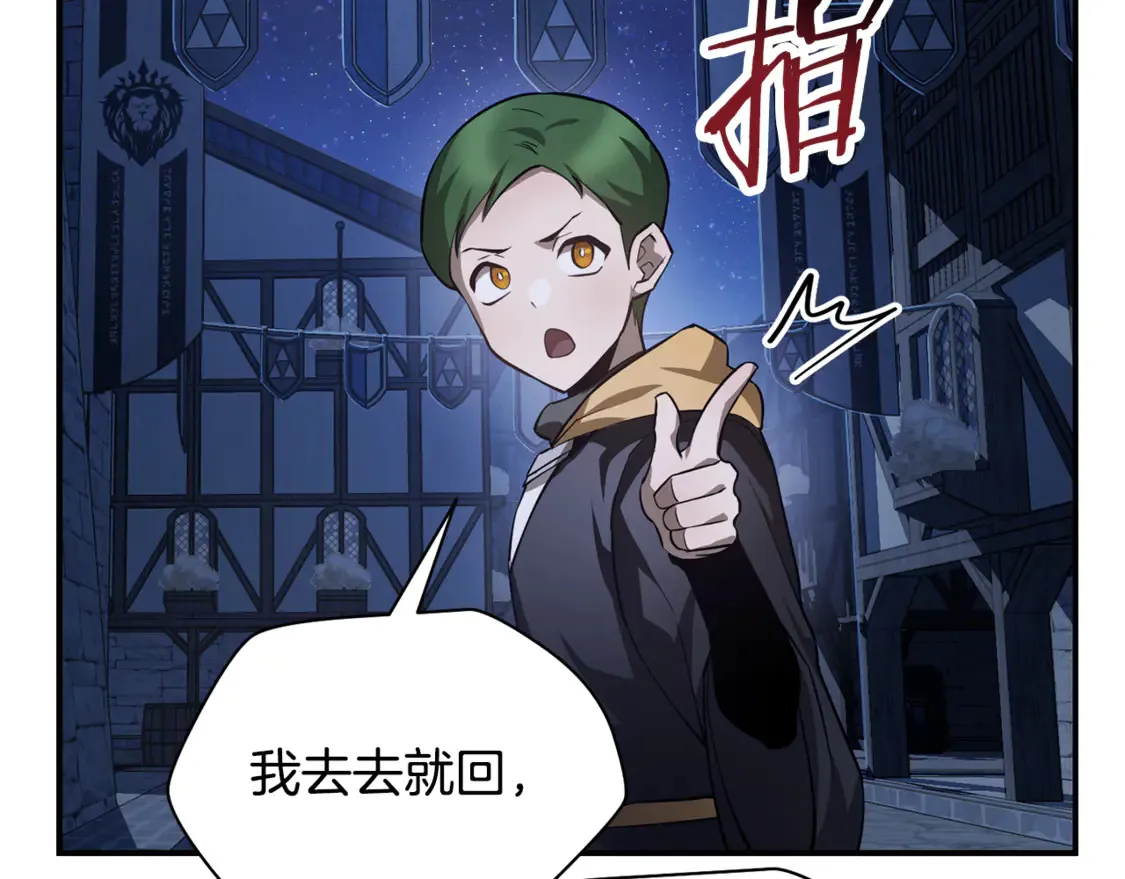 第47话 一个承诺114
