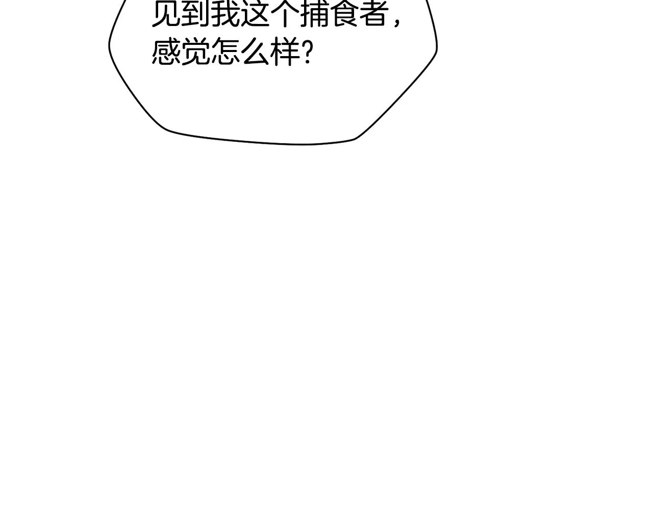 第72话 谁才是捕猎者145