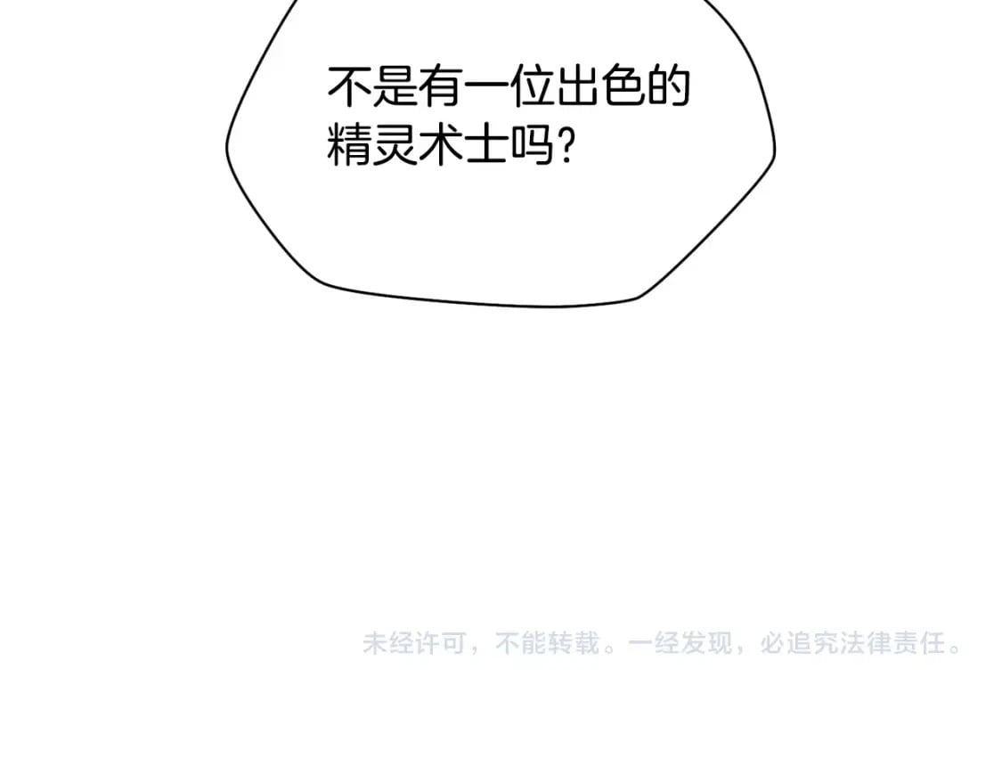 第37话 有线索了！243