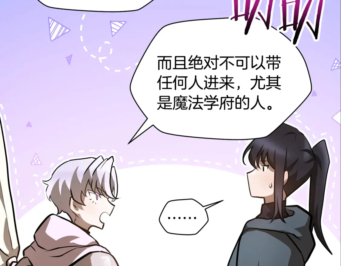 第41话 新的室友243