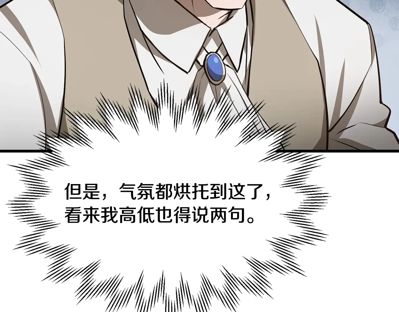 第54话 第一次喝酒26