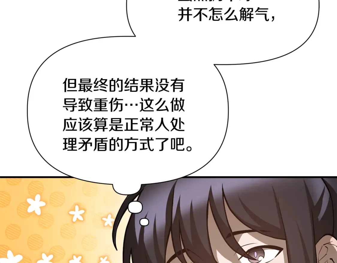 第45话 暗中出手99