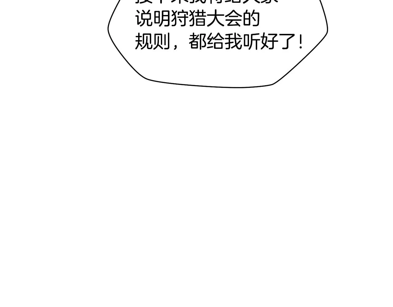第69话 狩猎开始87
