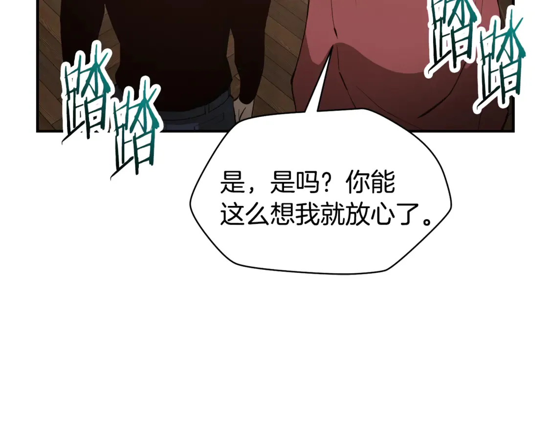 第45话 暗中出手104