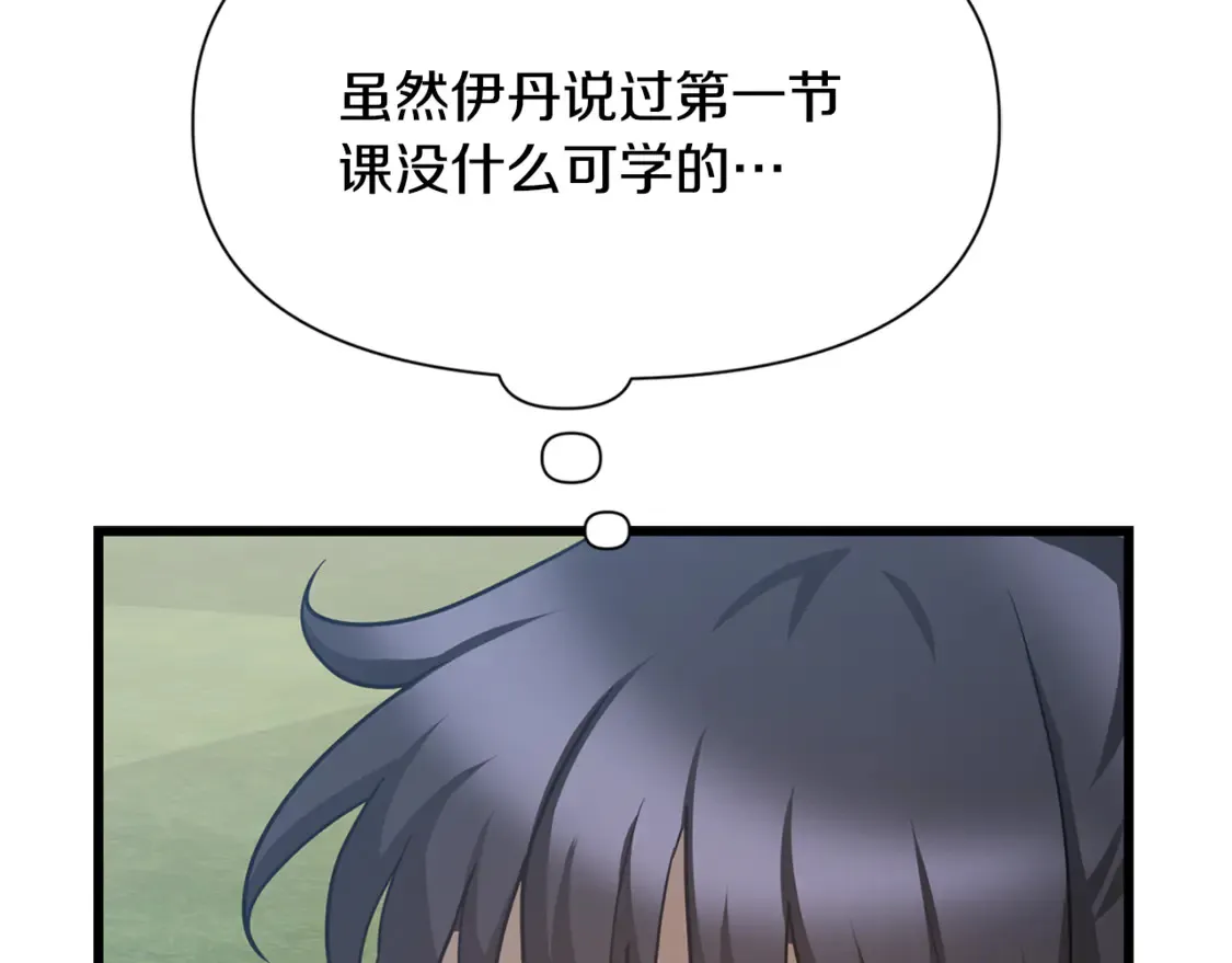 第43话 剑术学府的疯狗85
