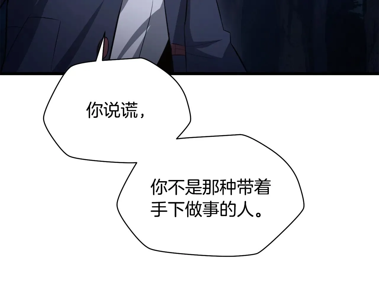 第72话 谁才是捕猎者187