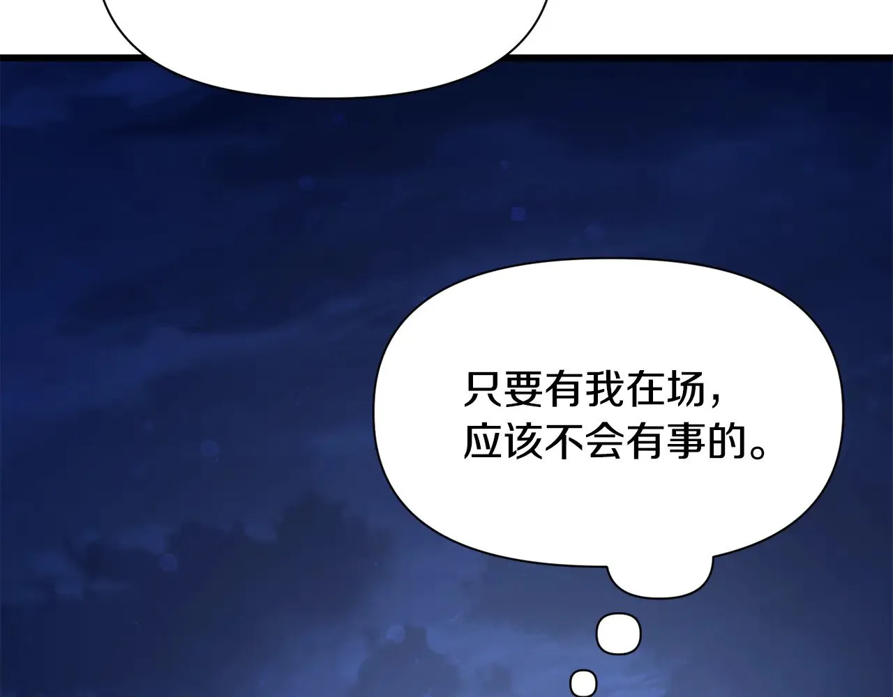 第71话 接连的事故166