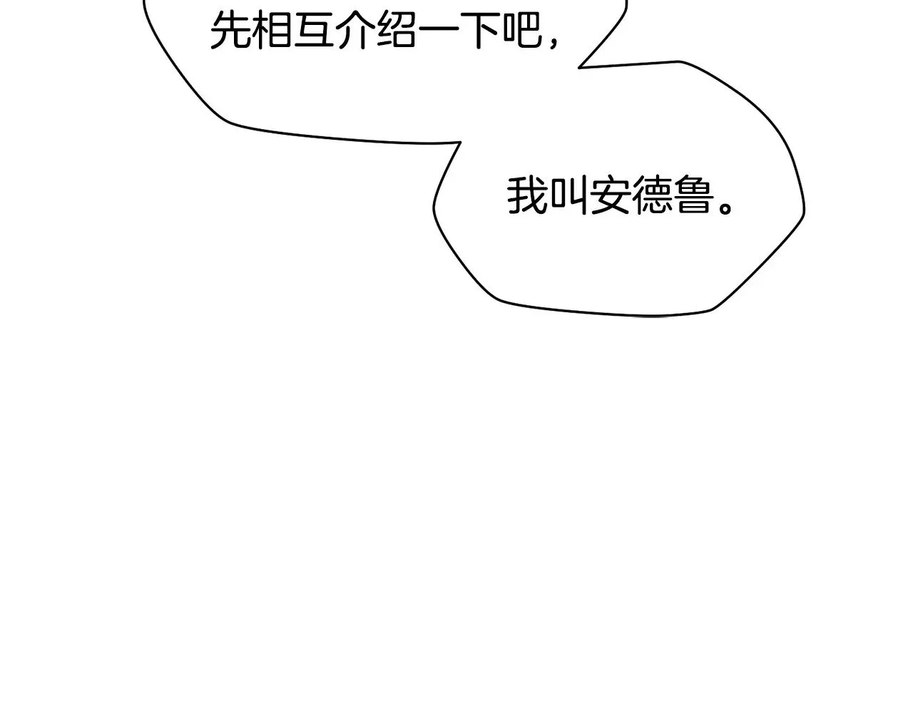 第67话 我才是猎人113
