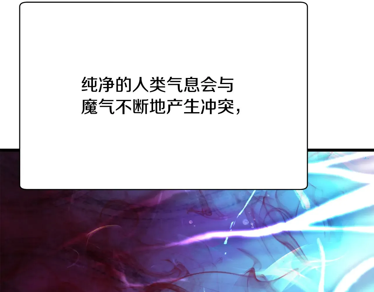 第75话 吸收魔气60