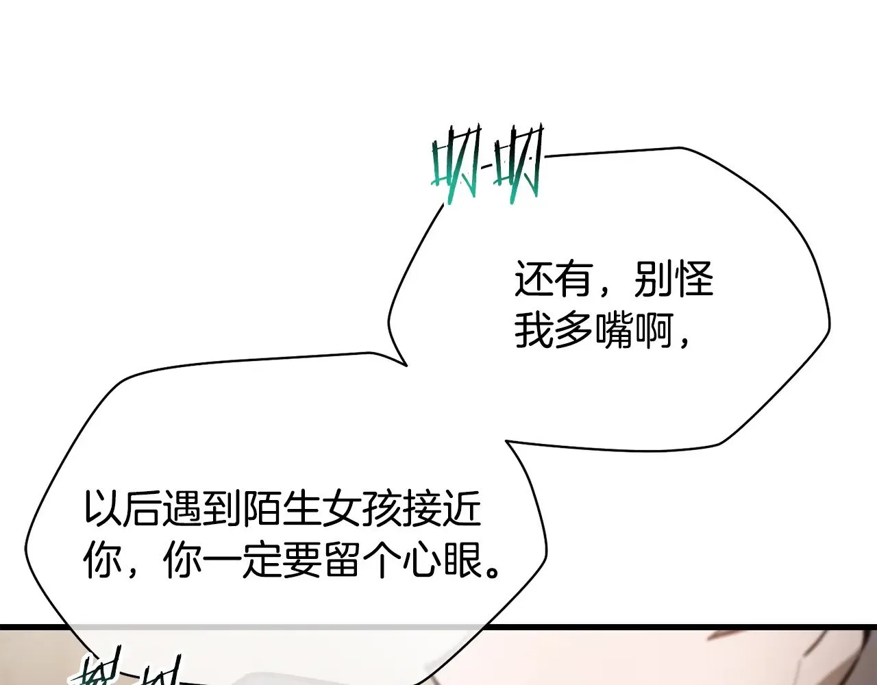 第61话 警惕周围的女孩子187
