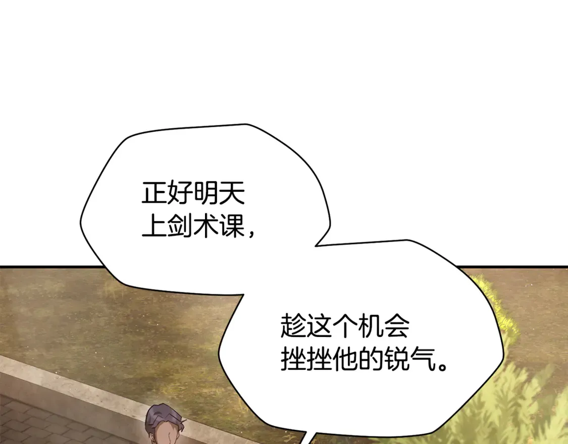 第42话 这难道是校园霸凌？13