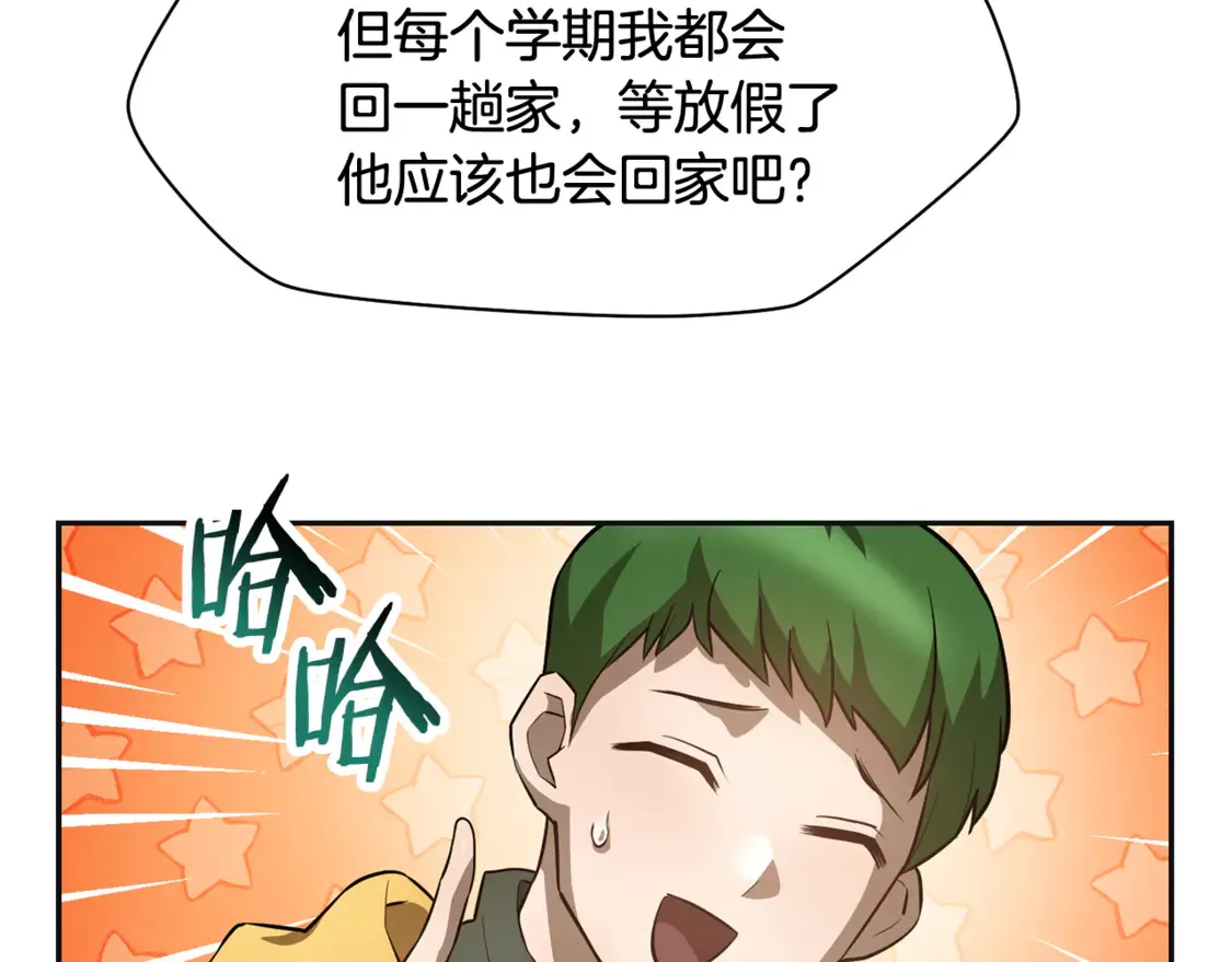 第46话 遭遇暗杀23