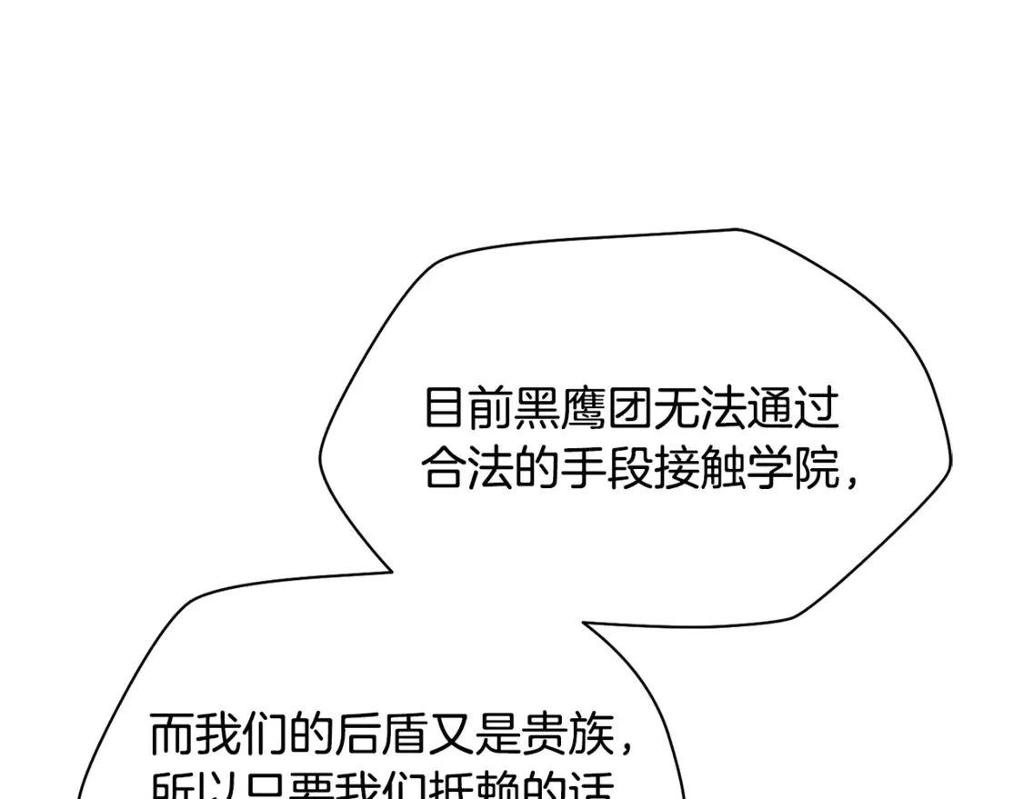 第48话 嫌犯居然越狱了162