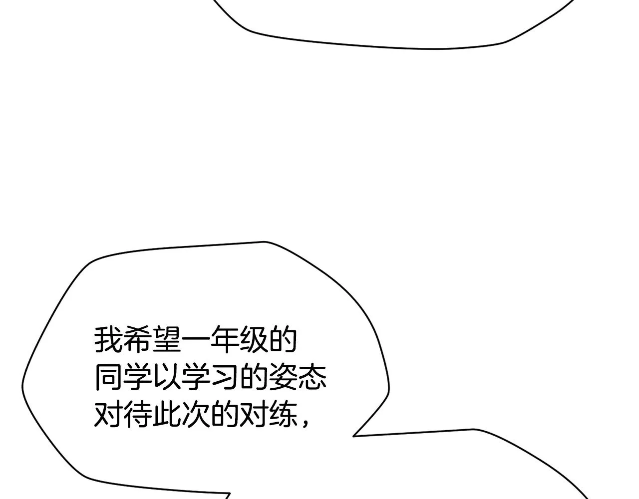 第58话 新生来了67