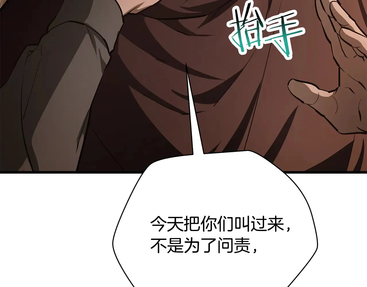 第53话 平等的人际关系17