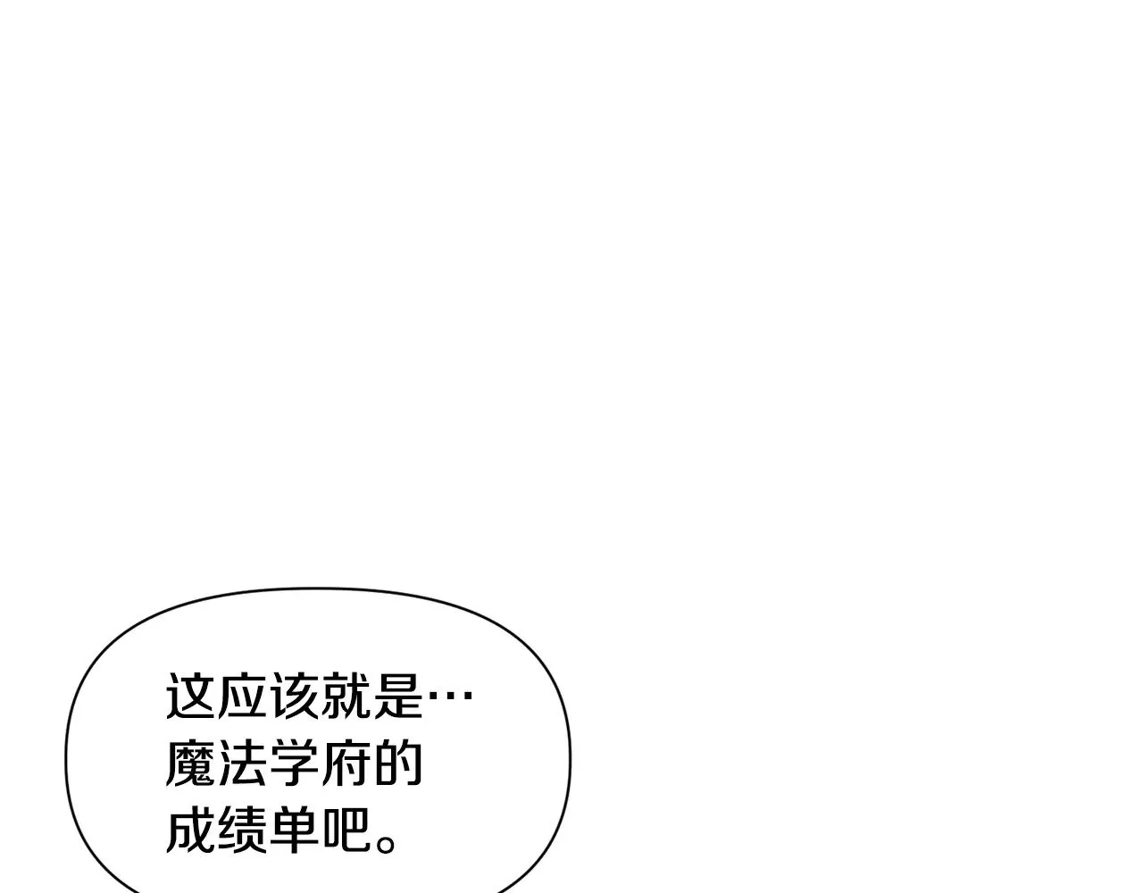 第64话 履行赌约86