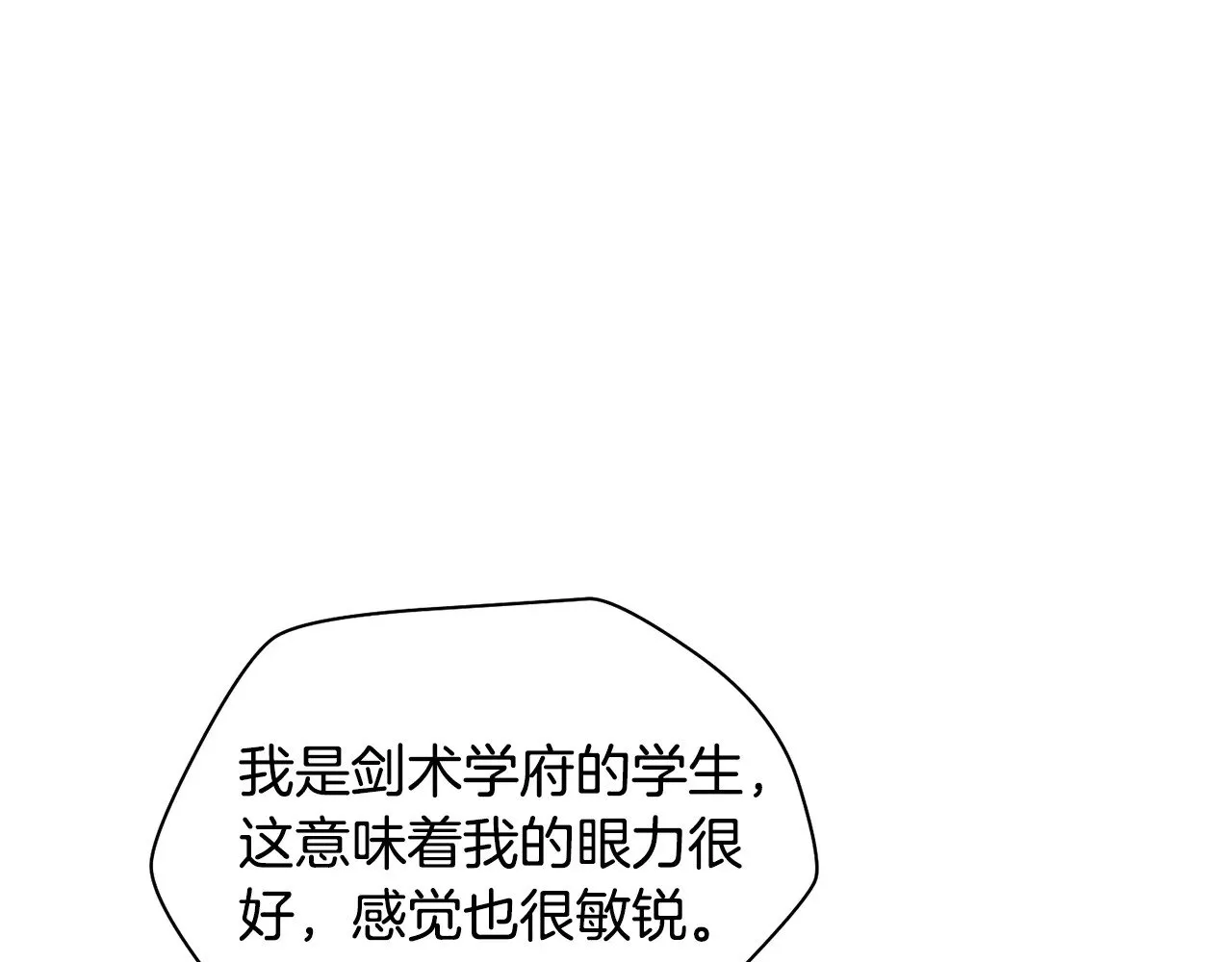 第68话 找到你了175