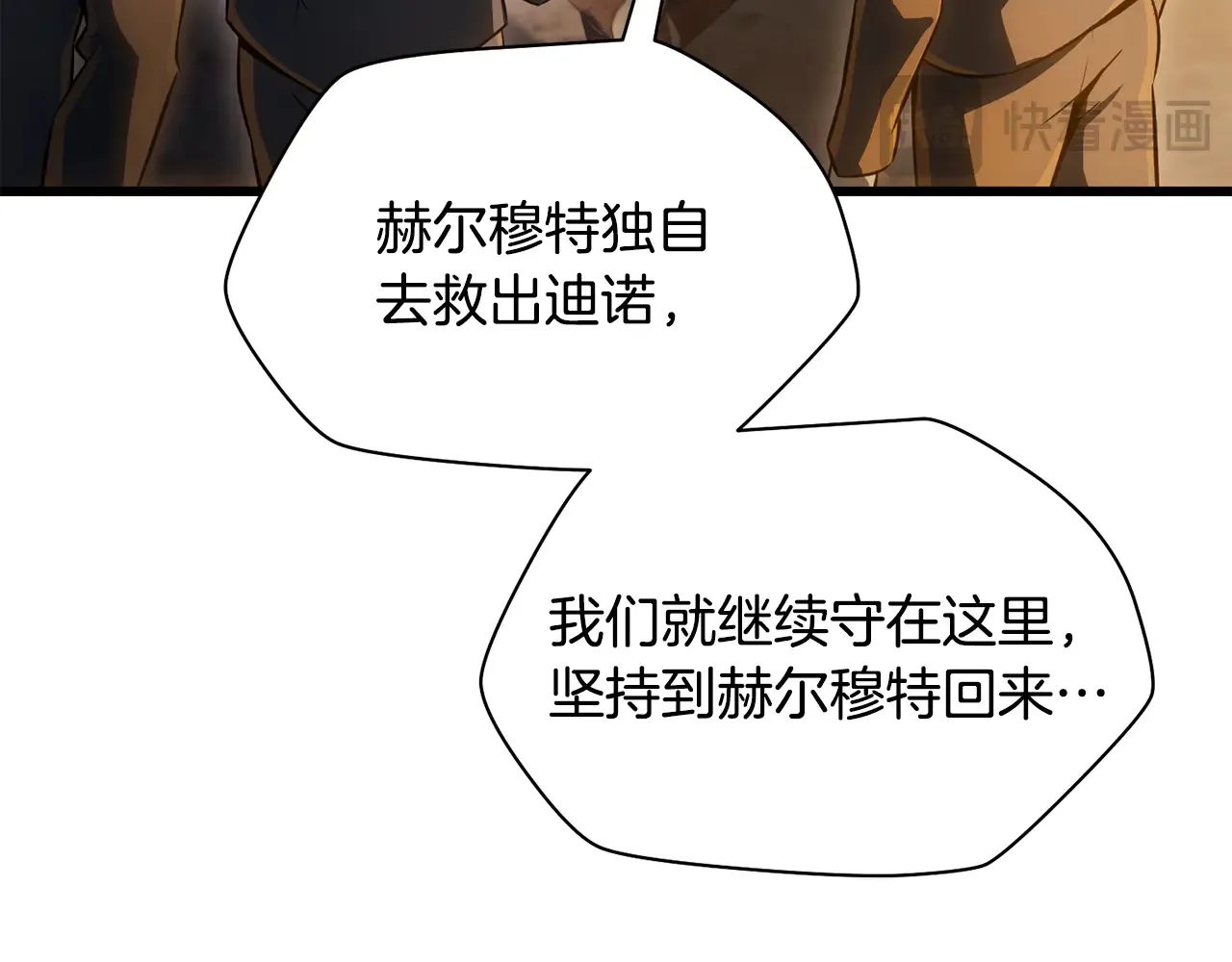 第74话 分头行动213