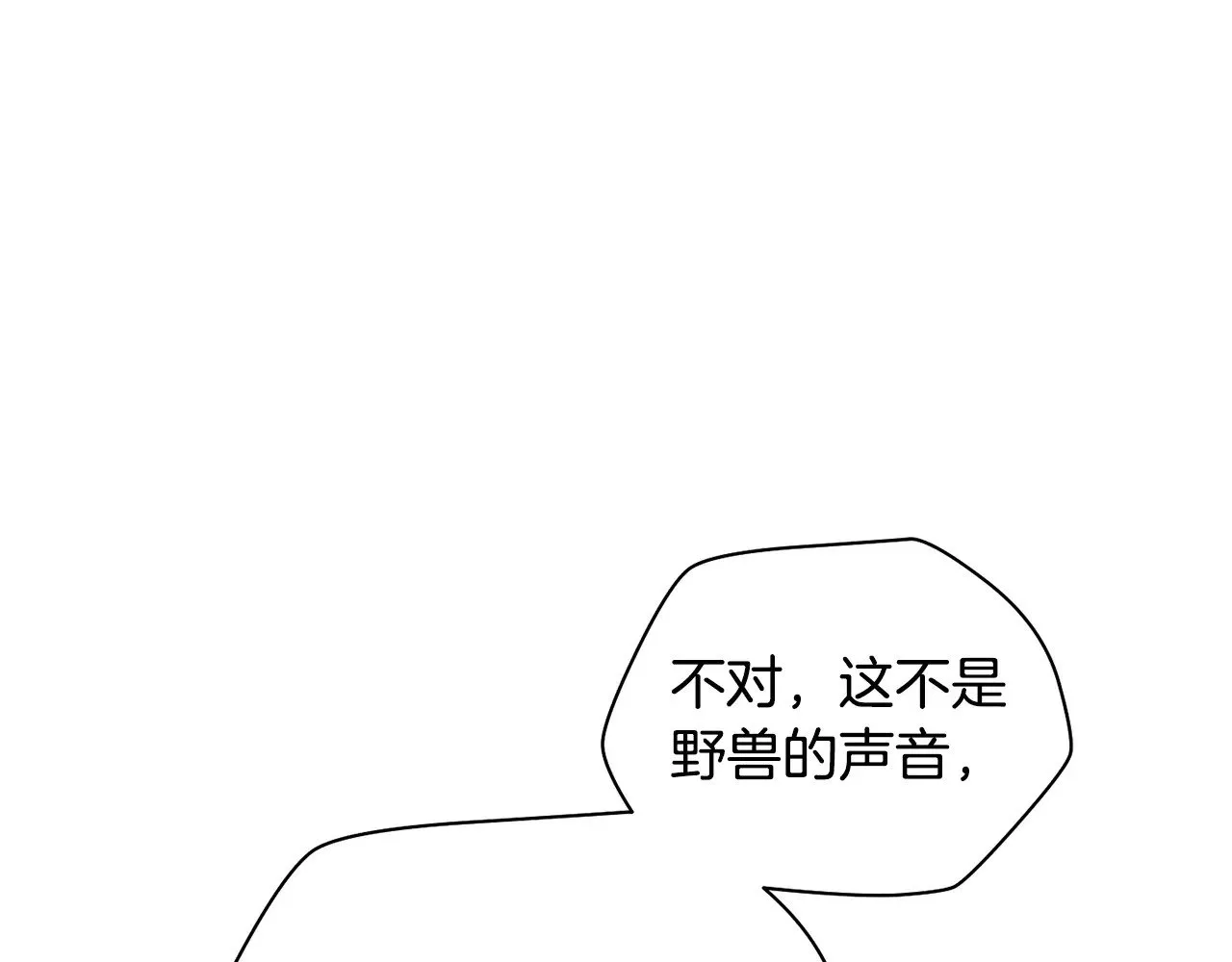 第69话 狩猎开始225