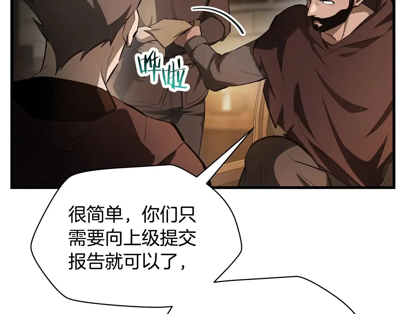 第53话 平等的人际关系42