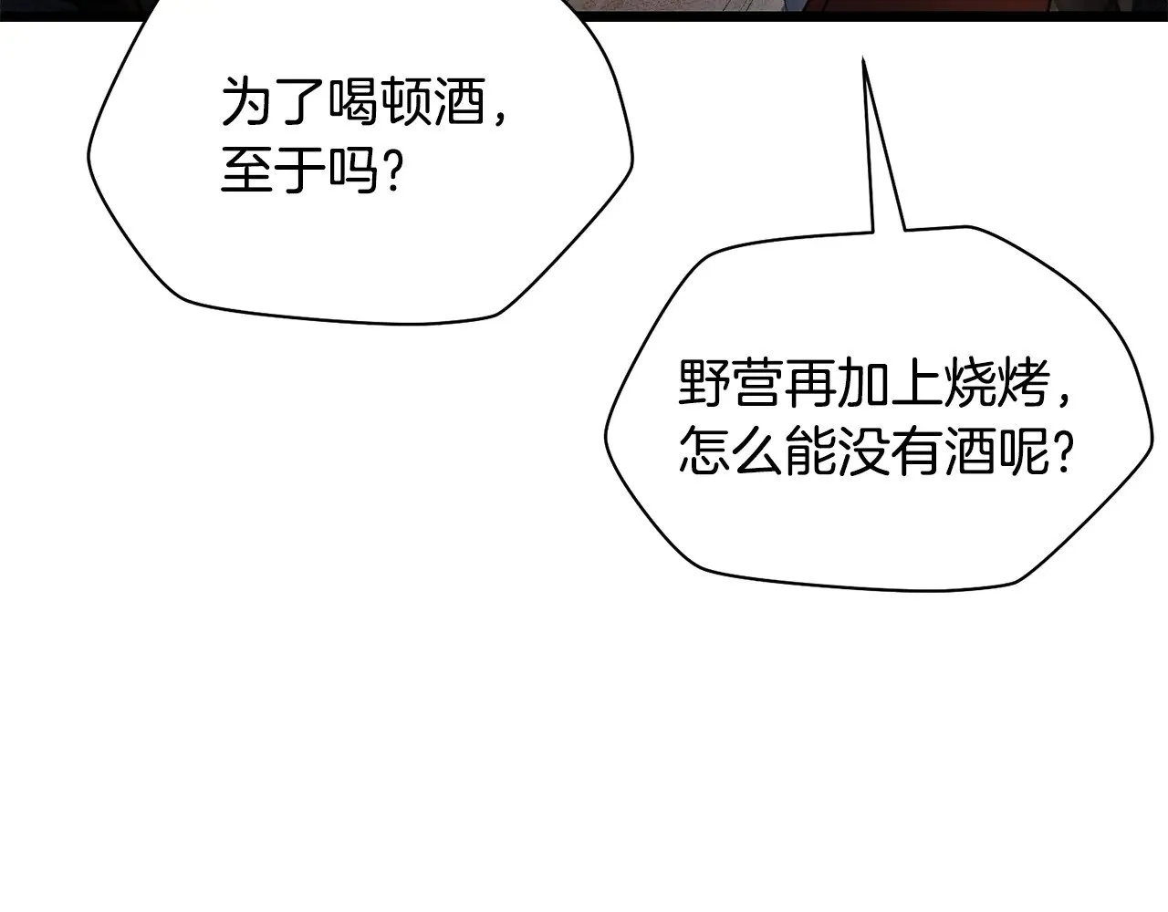 第68话 找到你了37
