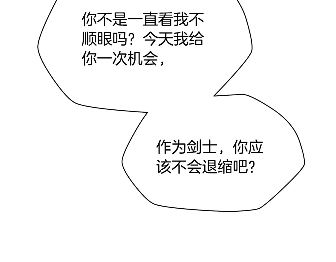 第50话 打得你满地找牙28