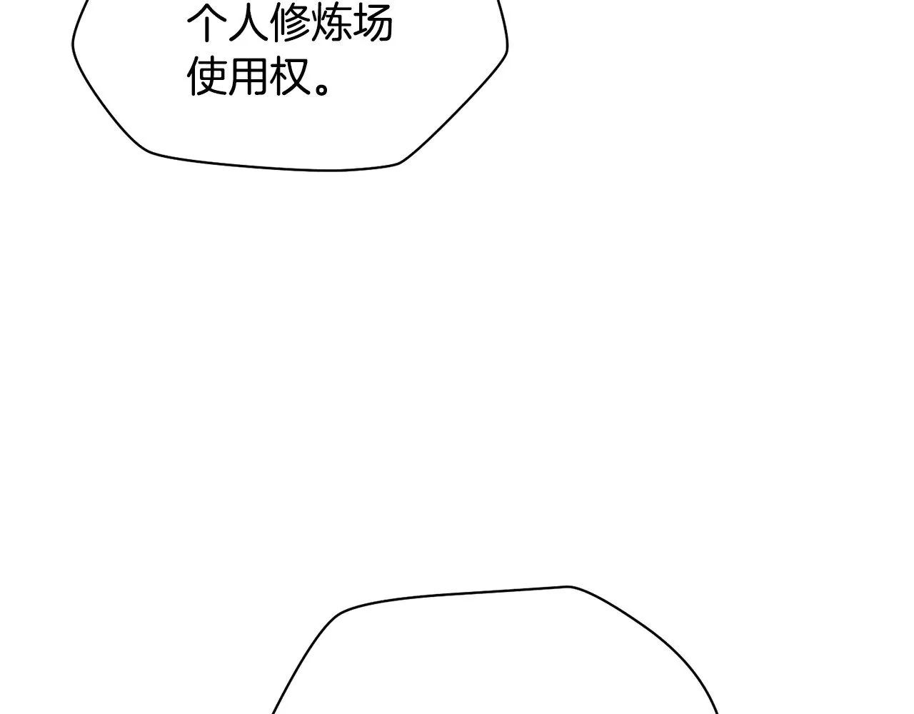 第71话 接连的事故72