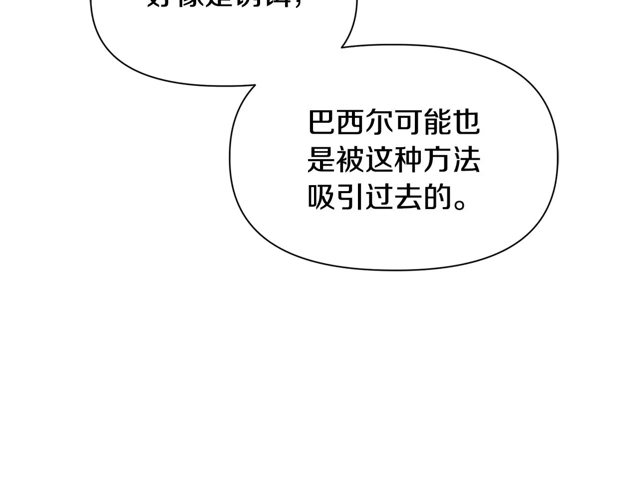 第71话 接连的事故32