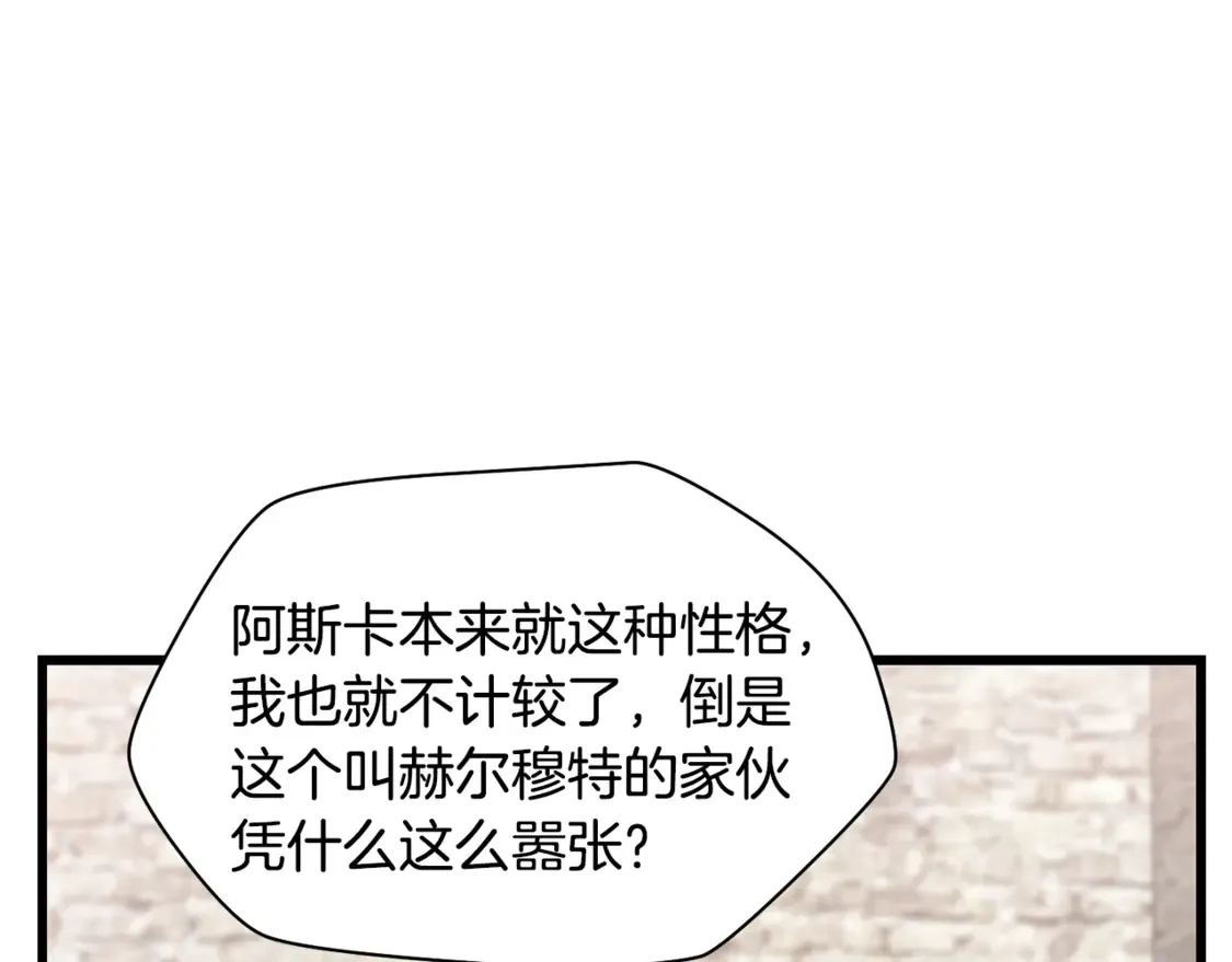 第45话 暗中出手24