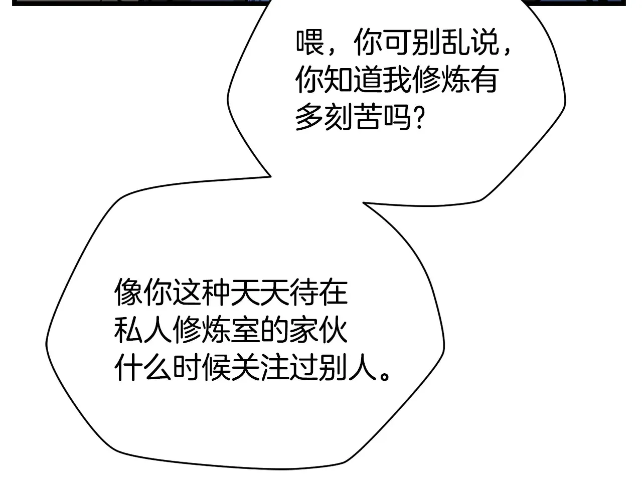 第52话 接受惩罚145