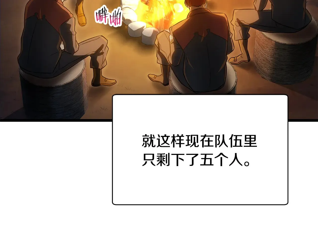 第71话 接连的事故140