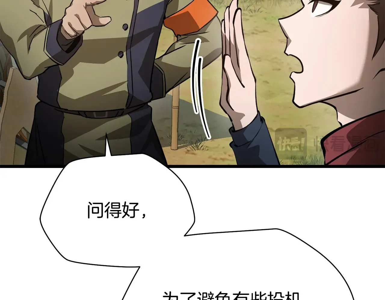 第69话 狩猎开始102