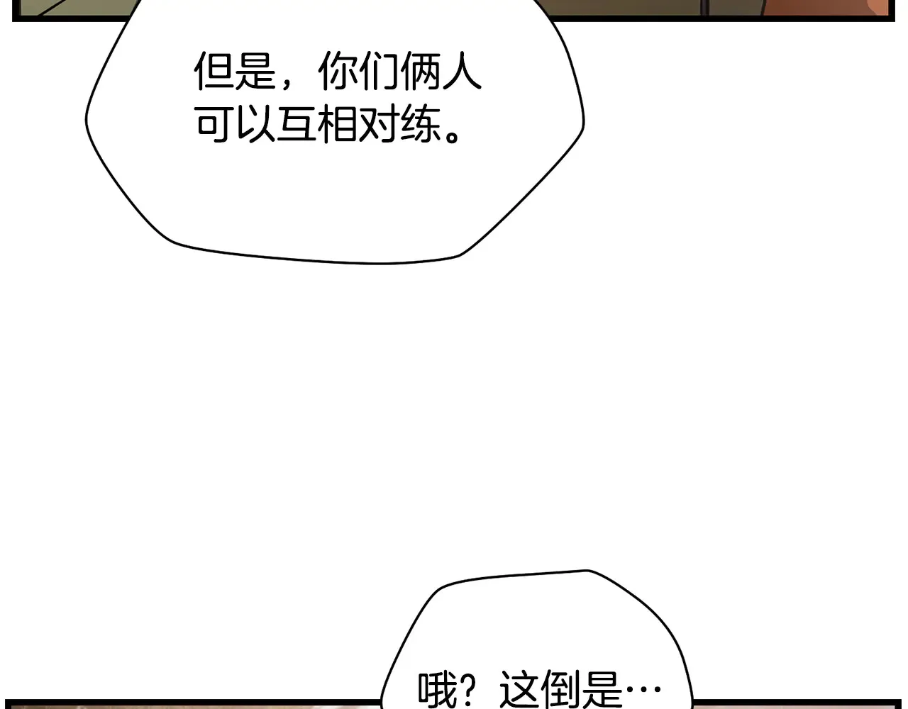 第52话 接受惩罚102