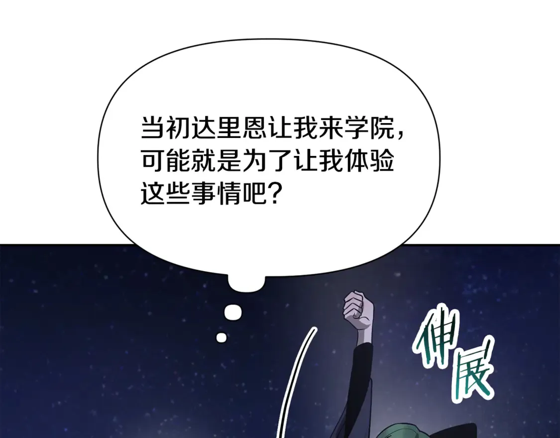第46话 遭遇暗杀172